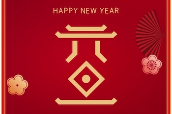 新年祝福 注意防疫--宁波市东阳商会宣
