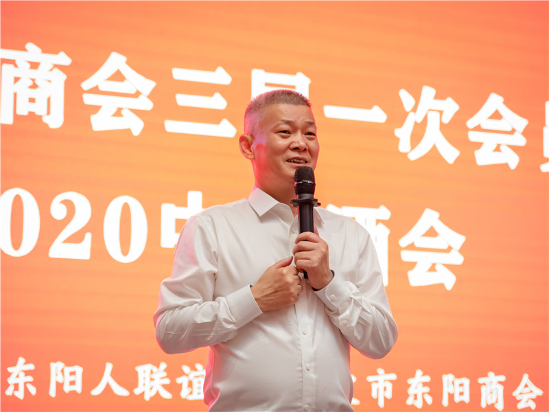 宁波市东阳商会圆满完成第三届理事会换届选举